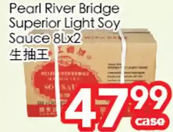 Superking Supermarket Pearl river bridge superior light soy sauce offer