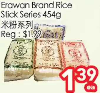 Superking Supermarket Erawan brand rice stick series offer