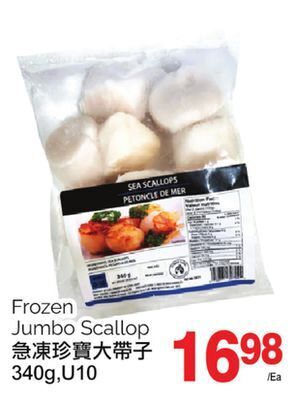 T&T Supermarket Frozen jumbo scallop, 340g,u10 offer