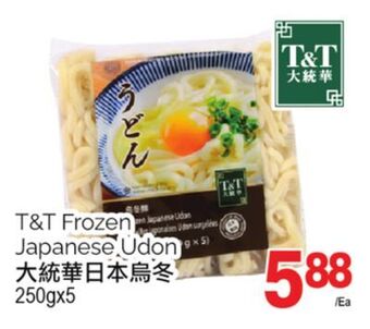 T&T Supermarket T&t frozen japanese udon, 250gx5 offer