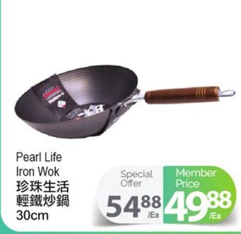 T&T Supermarket Pearl life iron wok, 30cm offer