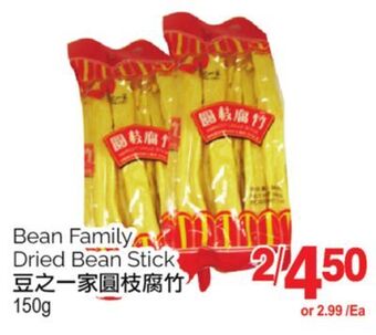 T&T Supermarket Bean family dried bean stick, 150g offer