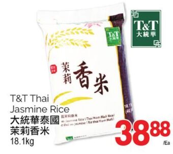 T&T Supermarket T&t thai jasmine rice, 18.1 kg offer