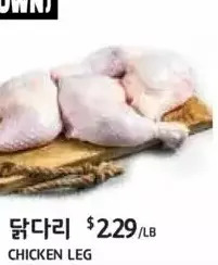 PAT Mart Chicken leg offer