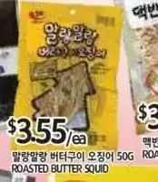 PAT Mart Roasted butter squid offer