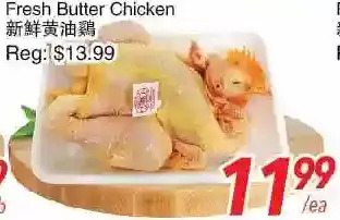 Foody World Fresh butter chicken offer