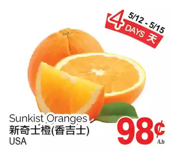T&T Supermarket Sunkist oranges offer