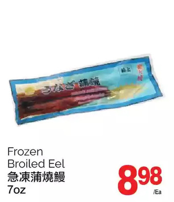 T&T Supermarket Frozen broiled eel offer