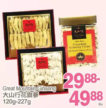 T&T Supermarket Great mountain ginseng offer