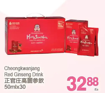 T&T Supermarket Cheongkwanjang red ginseng drink offer