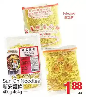 T&T Supermarket Sun on noodles offer