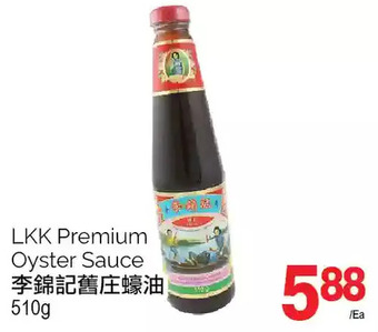 T&T Supermarket Lkk premium oyster sauce offer