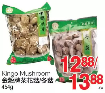 T&T Supermarket Kingo mushroom offer