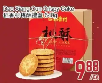 C&C Supermarket Dao xiang cun crispy cake offer