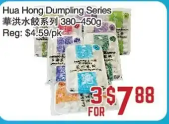 C&C Supermarket Hua hong dumpling series offer