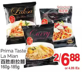 T&T Supermarket Prima taste la mian offer