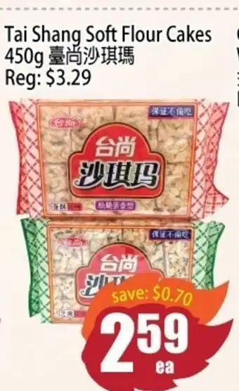 Field Fresh Supermarket Tai Shang Soft Flour Cakes offer