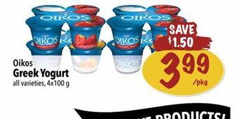 Farm Boy Oikos greek yogurt offer