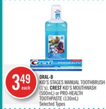 Shoppers Drug Mart Oral-b kid's stages manual toothbrush (1's), crest kid's mouthwash (500ml) or pro-health toothpaste (130ml) offer