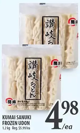 Al Premium Food Mart Kumai sanuki frozen udon offer
