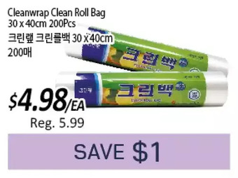 Galleria Supermarket Cleanwrap clean roll bag offer