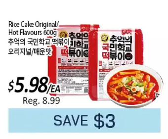 Galleria Supermarket Rice cake original/hot flavours offer