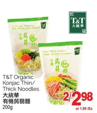 T&T Supermarket T&t organic konjac noodles, 200g offer
