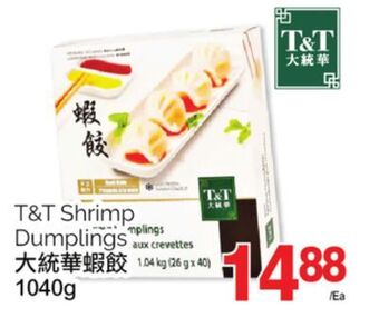 T&T Supermarket T&t shrimp dumplings, 1040g offer