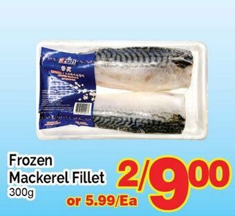 T&T Supermarket Frozen mackerel fillet, 300 g offer