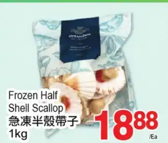 T&T Supermarket Fresh half shell scallop, 1kg offer