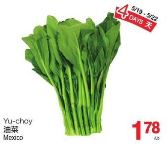 T&T Supermarket Yu-choy offer