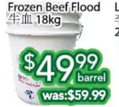 Ample Food Market Frozen beef flood 18kg offer