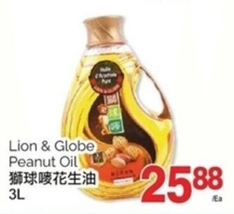 T&T Supermarket Lion & Globe Peanut Oil 3L offer