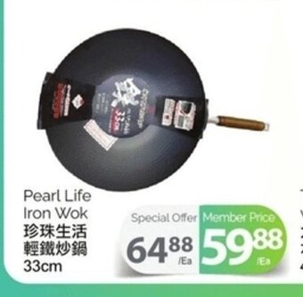 T&T Supermarket Pearl Life Iron Wok 33 cm offer