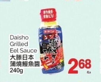 T&T Supermarket Daisho Grilled Eel Sauce 240 g offer