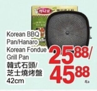 T&T Supermarket Korean BBQ Pan/Hanaro Korean Fondue Grill Pan 42cm offer