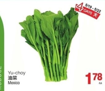 T&T Supermarket Yu-choy offer
