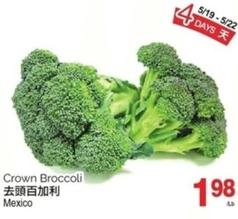 T&T Supermarket Crown Broccoli offer