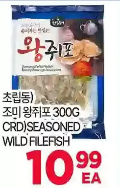 H-Mart Seasoned wild filefish offer