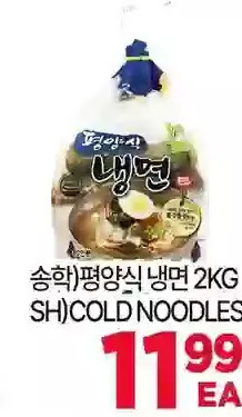 H-Mart Cold noodles offer