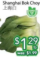 Ample Food Market Shanghai bok choy offer