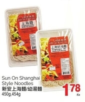 T&T Supermarket Sun On Shanghai Style Noodles 450g, 454g offer