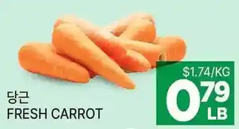 H-Mart Fresh carrot offer