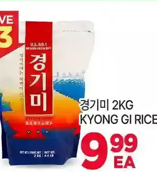 H-Mart Kyong gi rice offer