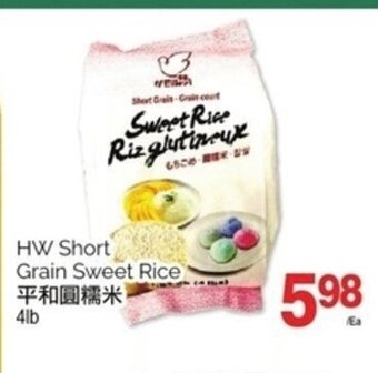 T&T Supermarket HW Short Grain Sweet Rice 4lb offer