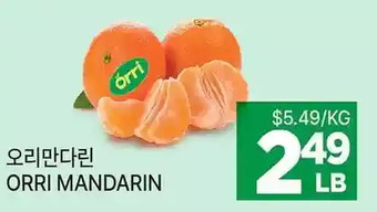 H-Mart Orri mandarin offer