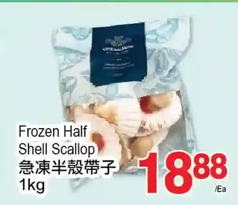 T&T Supermarket Frozen half shell scallop offer