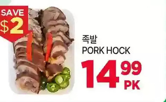 H-Mart Pork hock offer