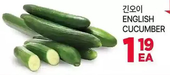 H-Mart English cucumber offer