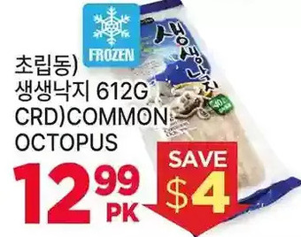 H-Mart Crd)common octopus offer